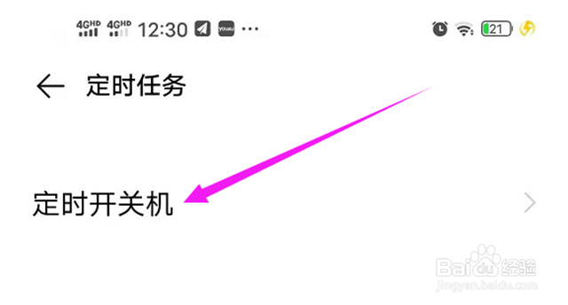 vivo怎么强制关机