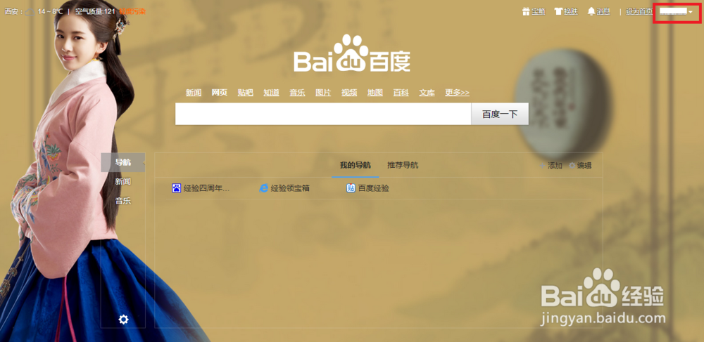 百度贴吧怎么关注各种吧？