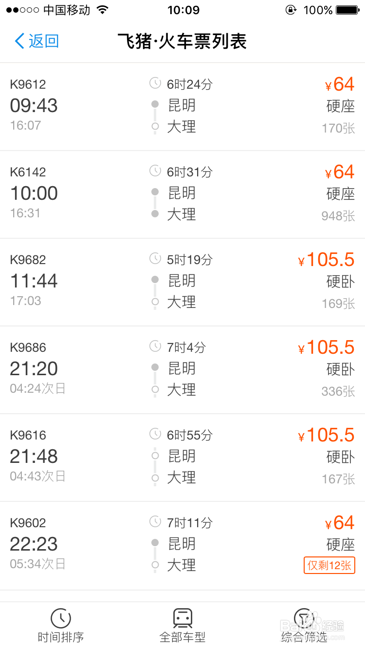 2017厦门游大理最省钱路线