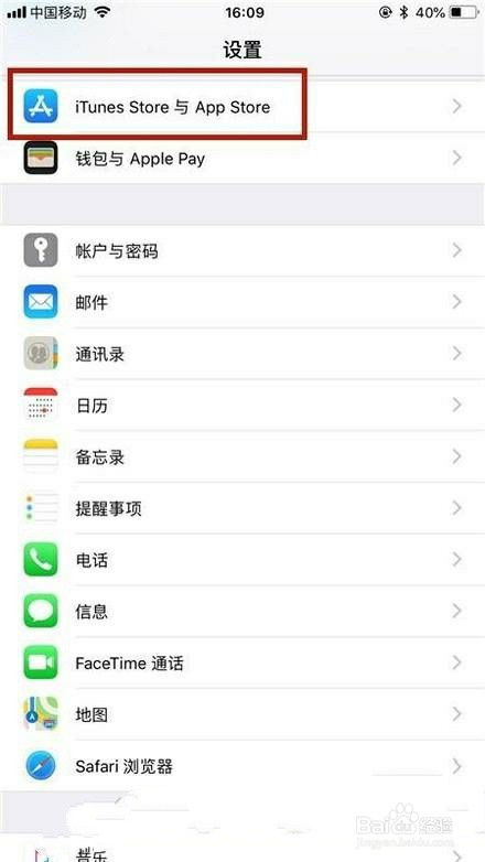 苹果商店如何修改国家和地区?