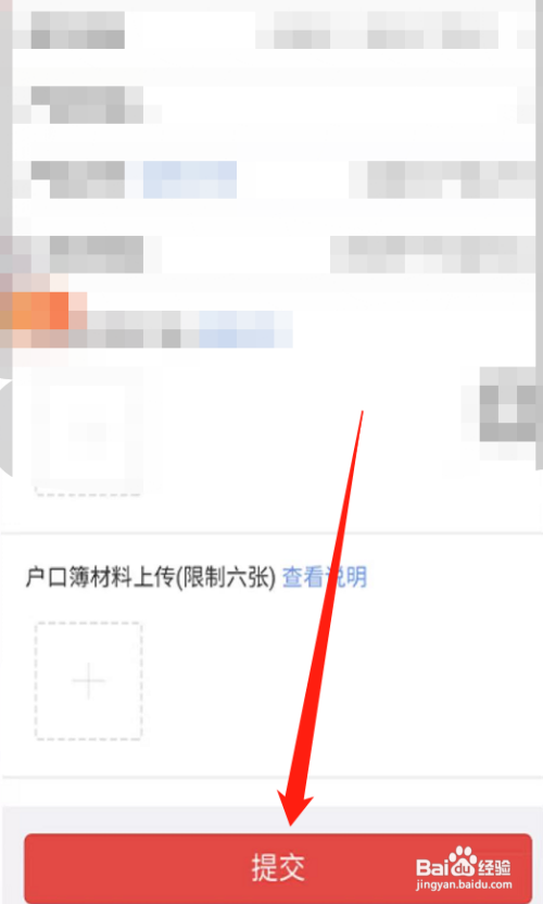 呼和浩特小升初怎么填写志愿