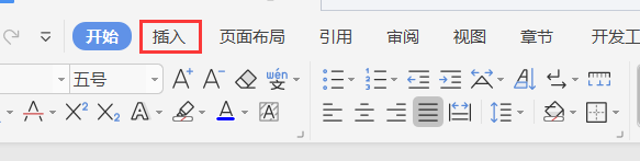 WPS软件中该怎么插入文件