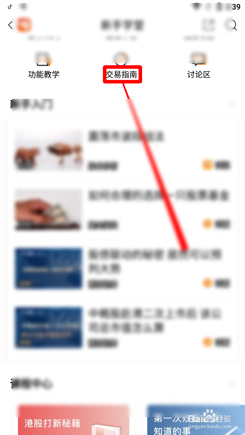 东方财富忘记资金账号怎么登陆