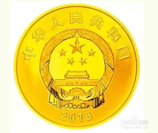 抗日战争胜利70周年纪念币