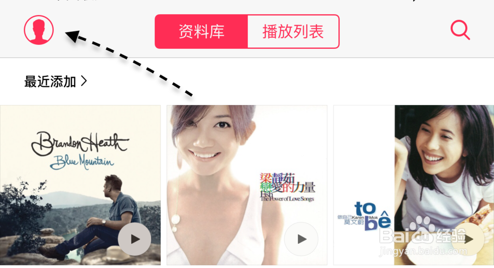 Apple Music怎么从个人版升级到家庭版？