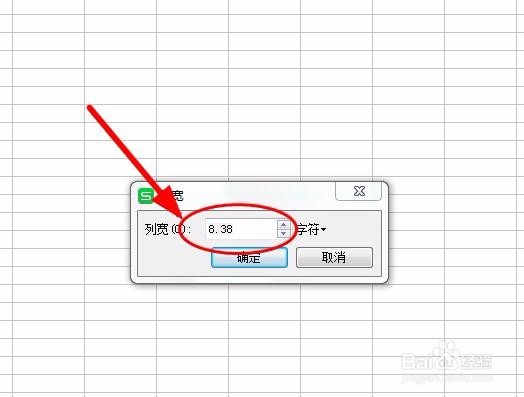 excel如何快速调整行高和列宽