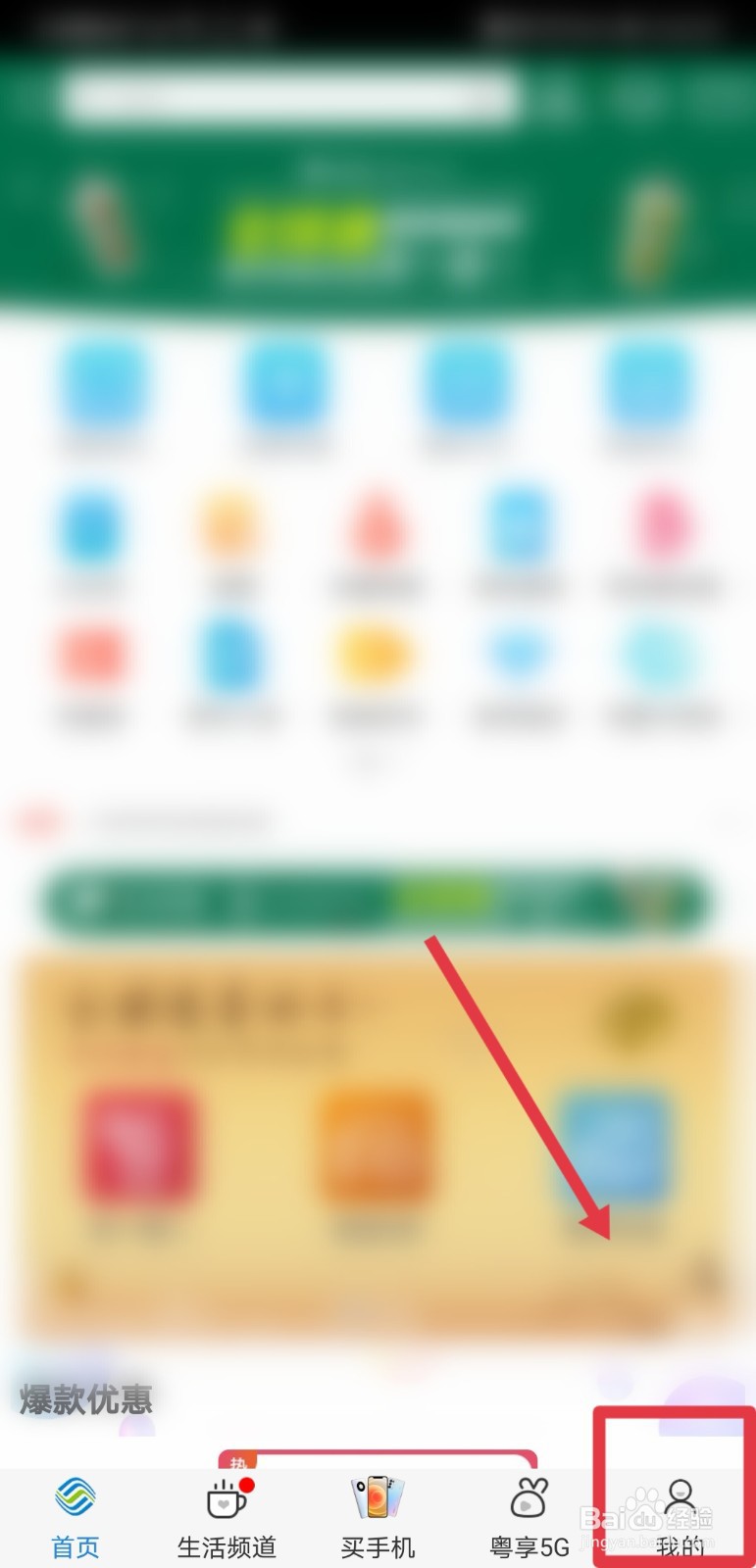 10086怎么查询消费明细