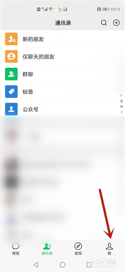 微信无故显示在windows登录