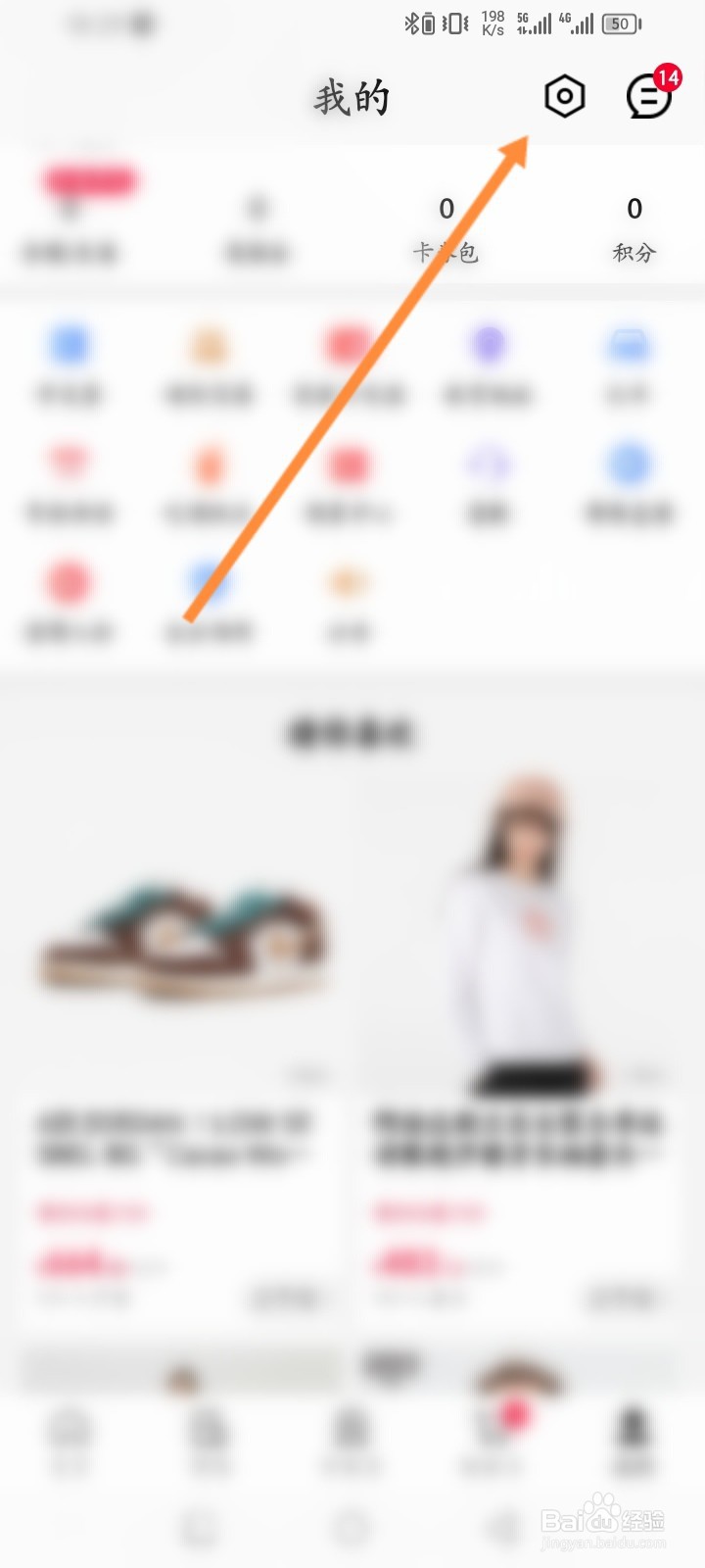 喵街软件怎么开启直播消息提醒功能