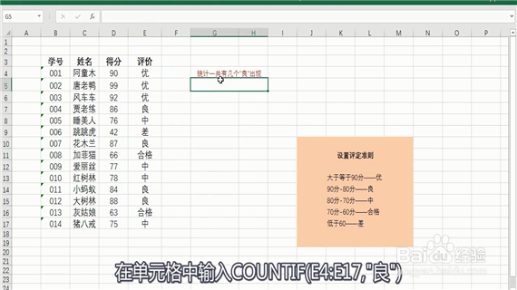 excel怎么统计出现次数
