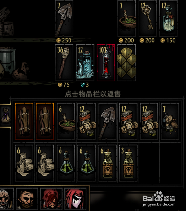 暗黑地牢爬爬怎么遇到