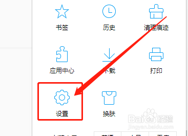 电脑QQ浏览器剪切板功能怎么关闭