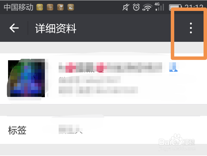 如何彻底删除微信好友