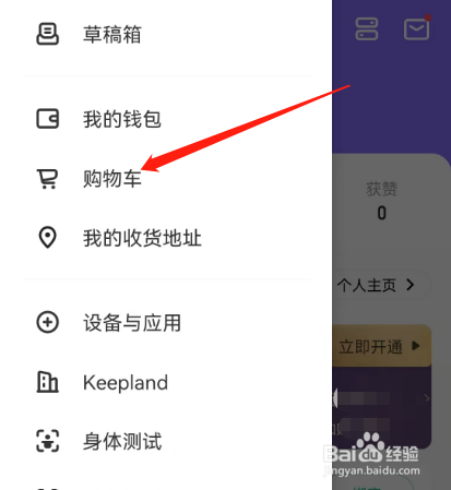 Keep如何清空购物车
