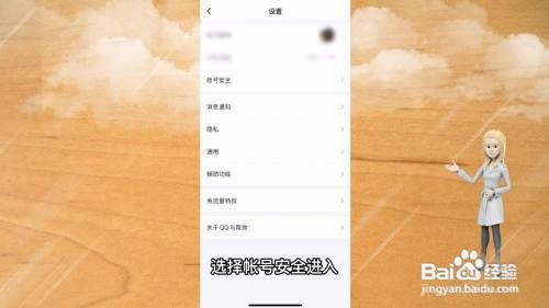qq怎么设置密码