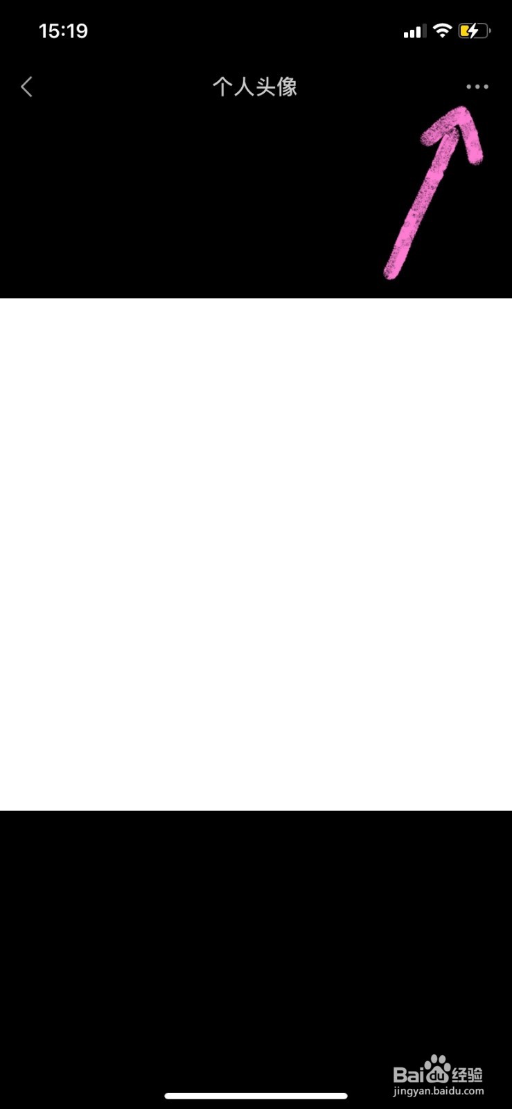 微信历史头像怎么看