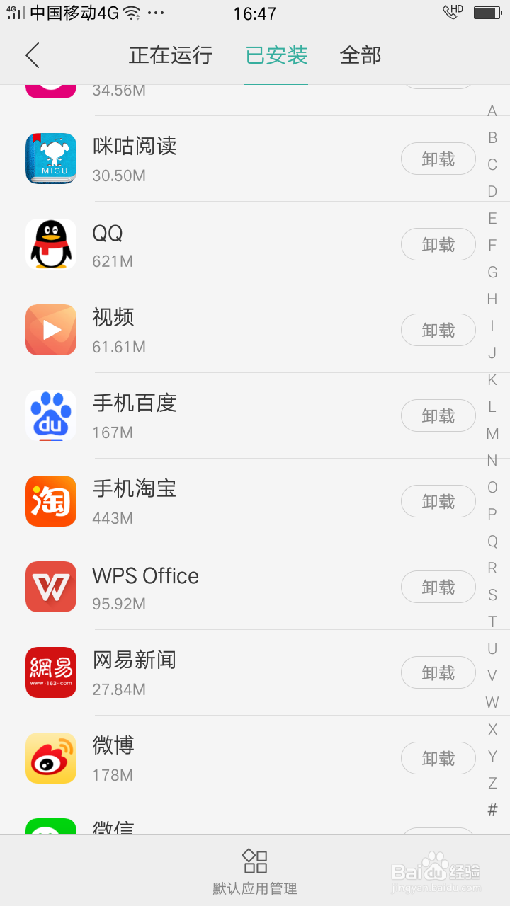 手机总是提示内存不足时怎么办