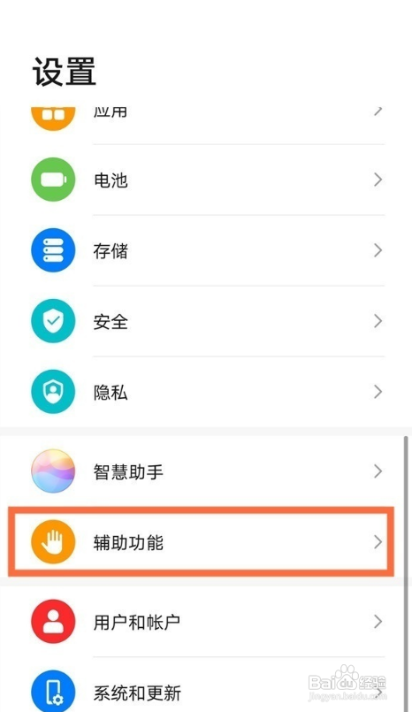 华为mate40pro怎么截屏
