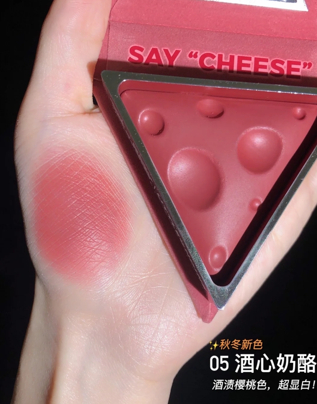 神仙腮红种草记,涂上它你就是仙女