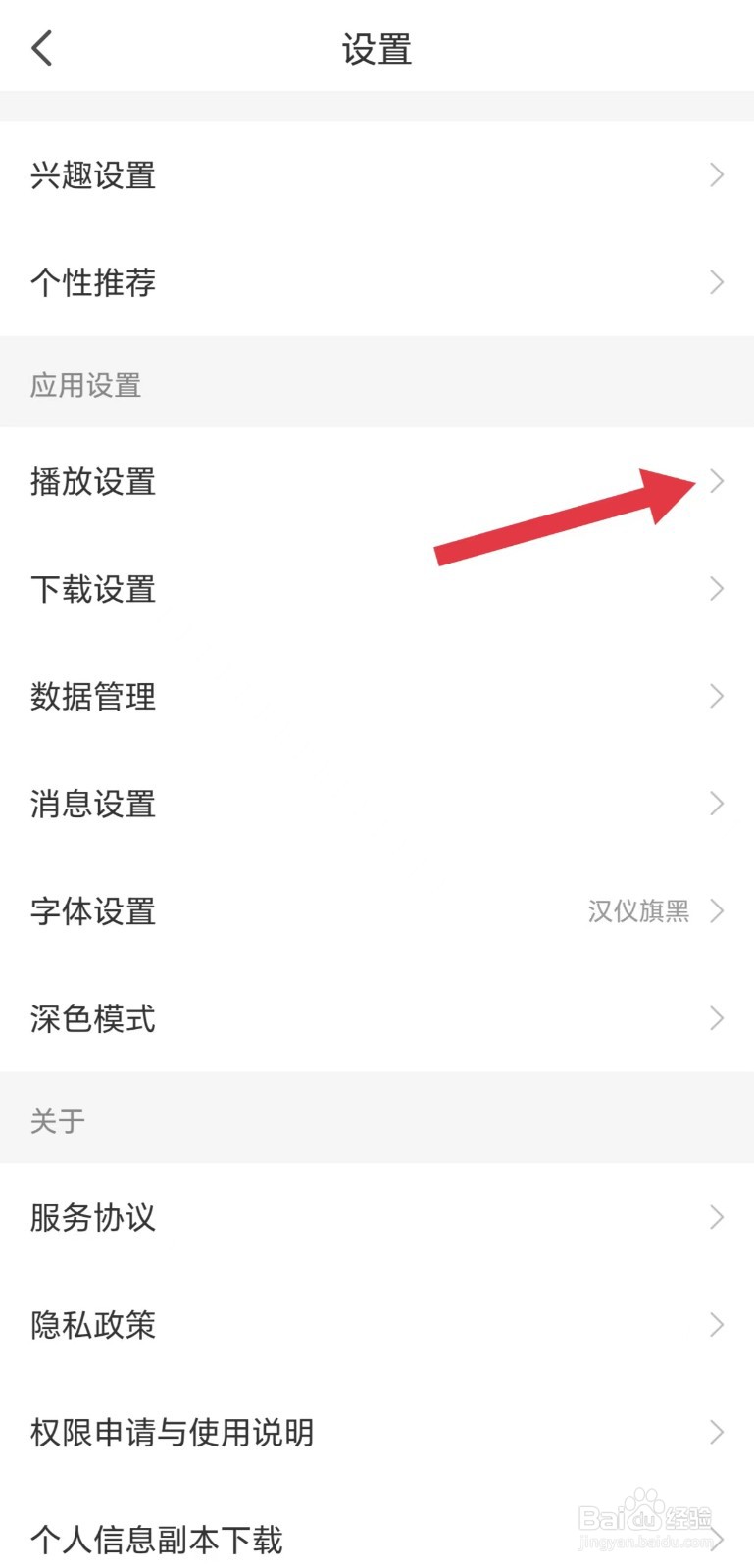 懒人听书怎么开启使用2G/3G/4G网络视频播放提醒