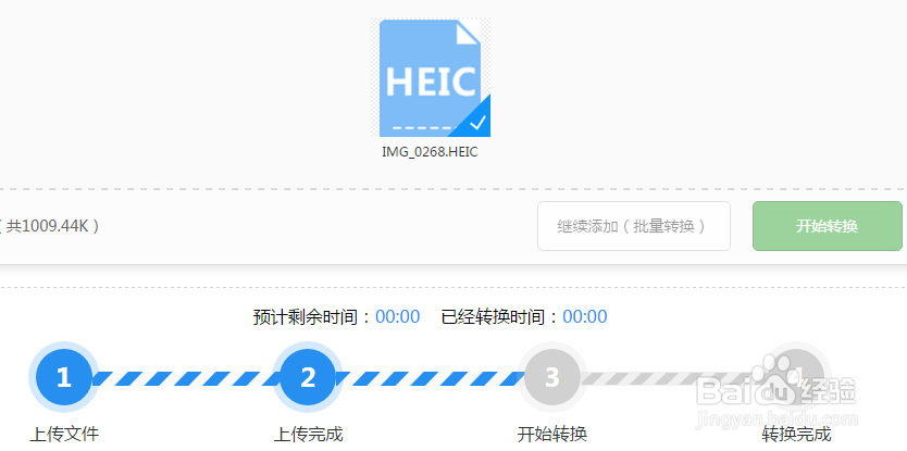 安卓如何支持heic格式