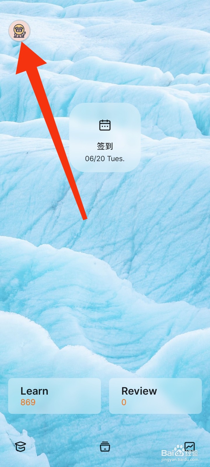 如何将不背单词app推荐给微信好友
