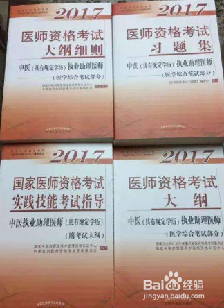 如何申请中医师承获得执业中医师资格证