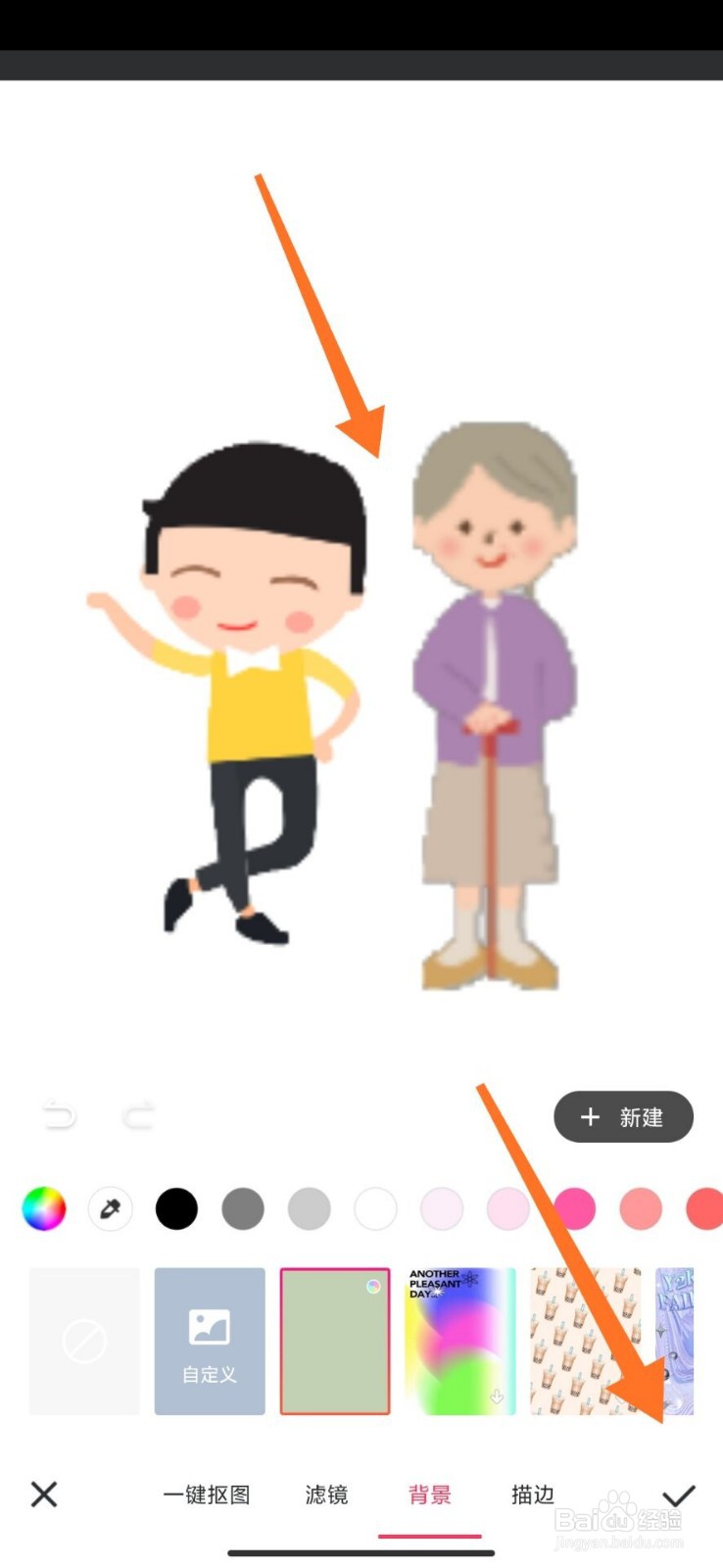 怎么p图把人物p一起