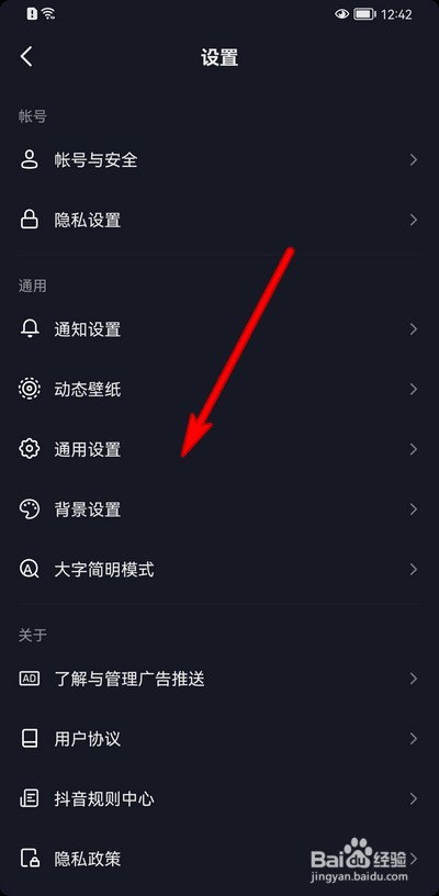 抖音动态封面如何关闭