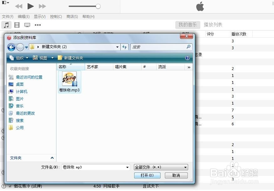 新版iTunes偏好设置中没铃声,如何制作铃声