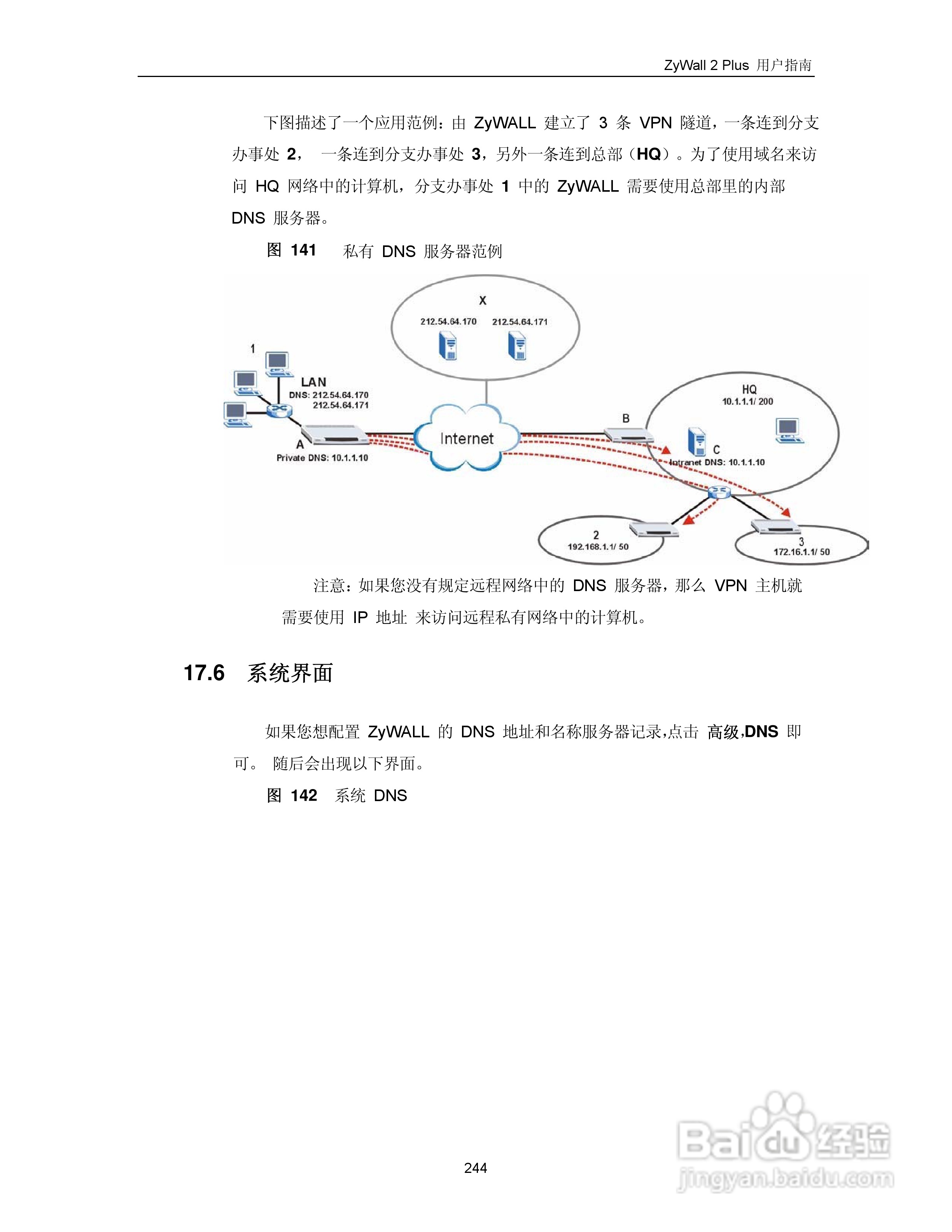 ZyXEL ZyWALL 2 Plus网络安全设备用户手册:[26]