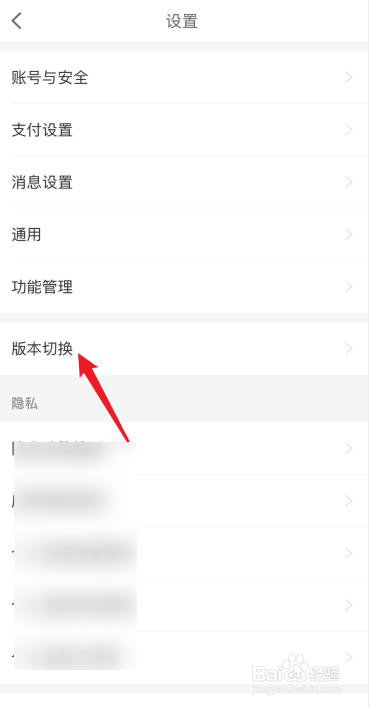 京东金融怎么更换财富版