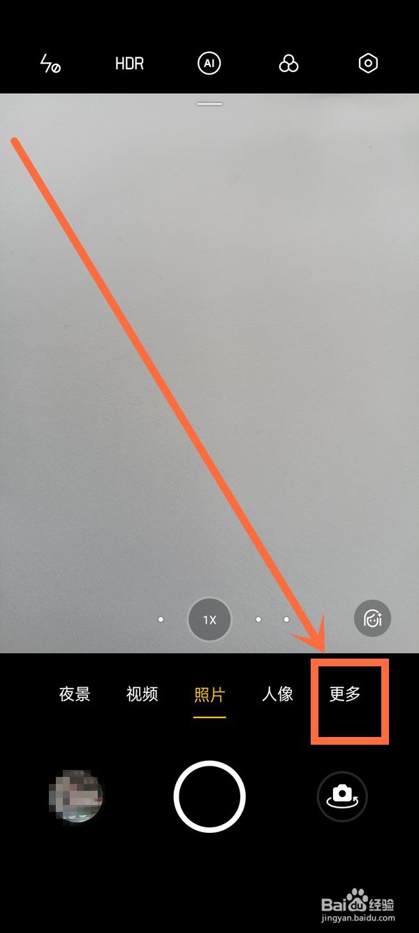 opporeno5扫一扫功能如何实现