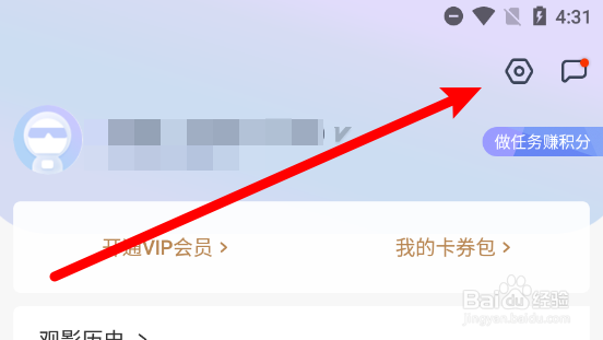 1905电影网怎么设置默认缓存清晰度