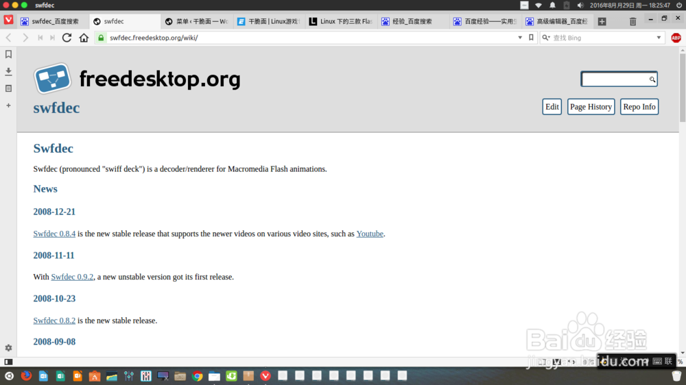 如何在Linux 上播放本地SWF Flash文件