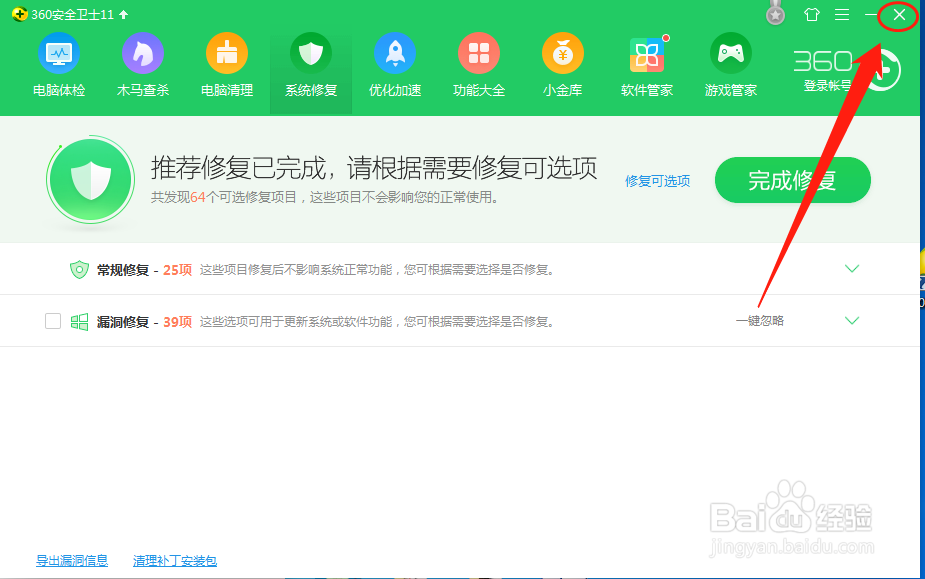 怎么快速修复异常系统？