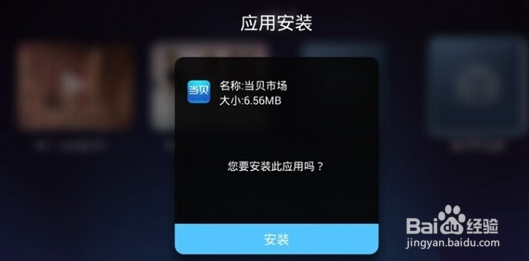 天猫魔盒自动升级后软件被删了怎么办，解决方法