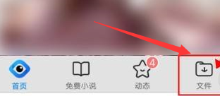 QQ浏览器如何自定义壁纸