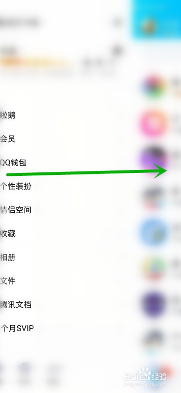 如何查看qq的连续登录天数？