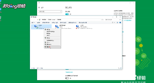 校园网登录页面打不开如何解决