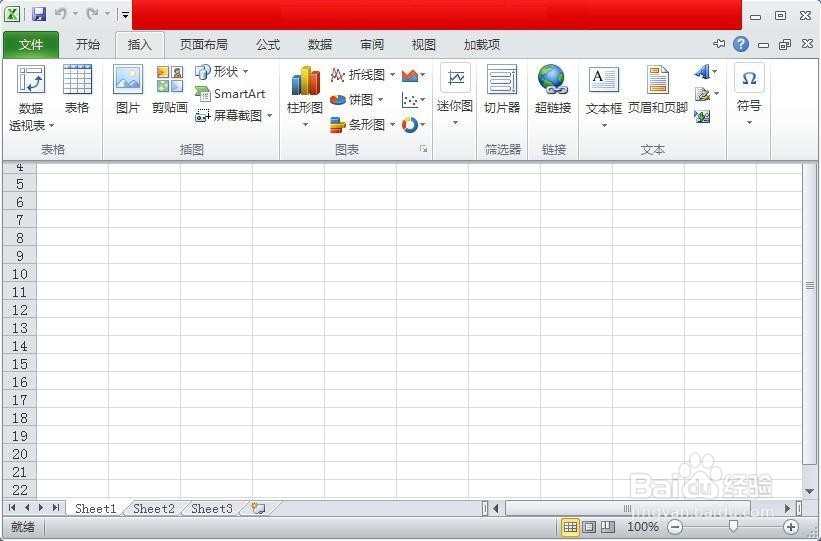 excel剪切画效果