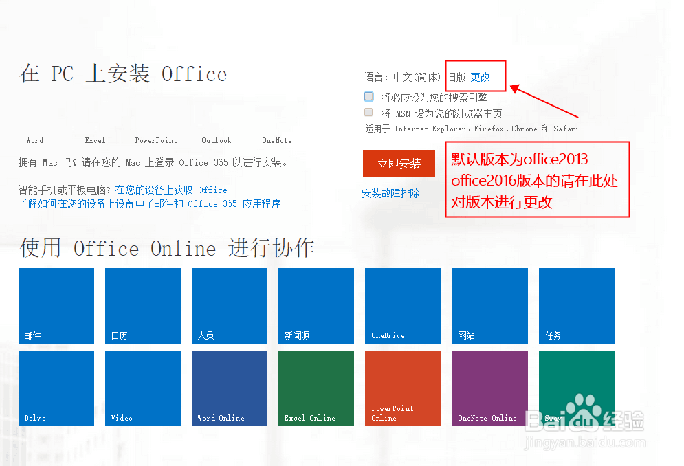 关于windows版office2016下载