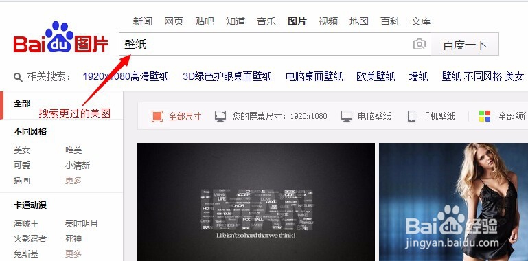 Win7怎么更换桌面背景