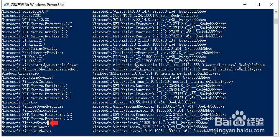 win10应用商店不见了该怎么办?