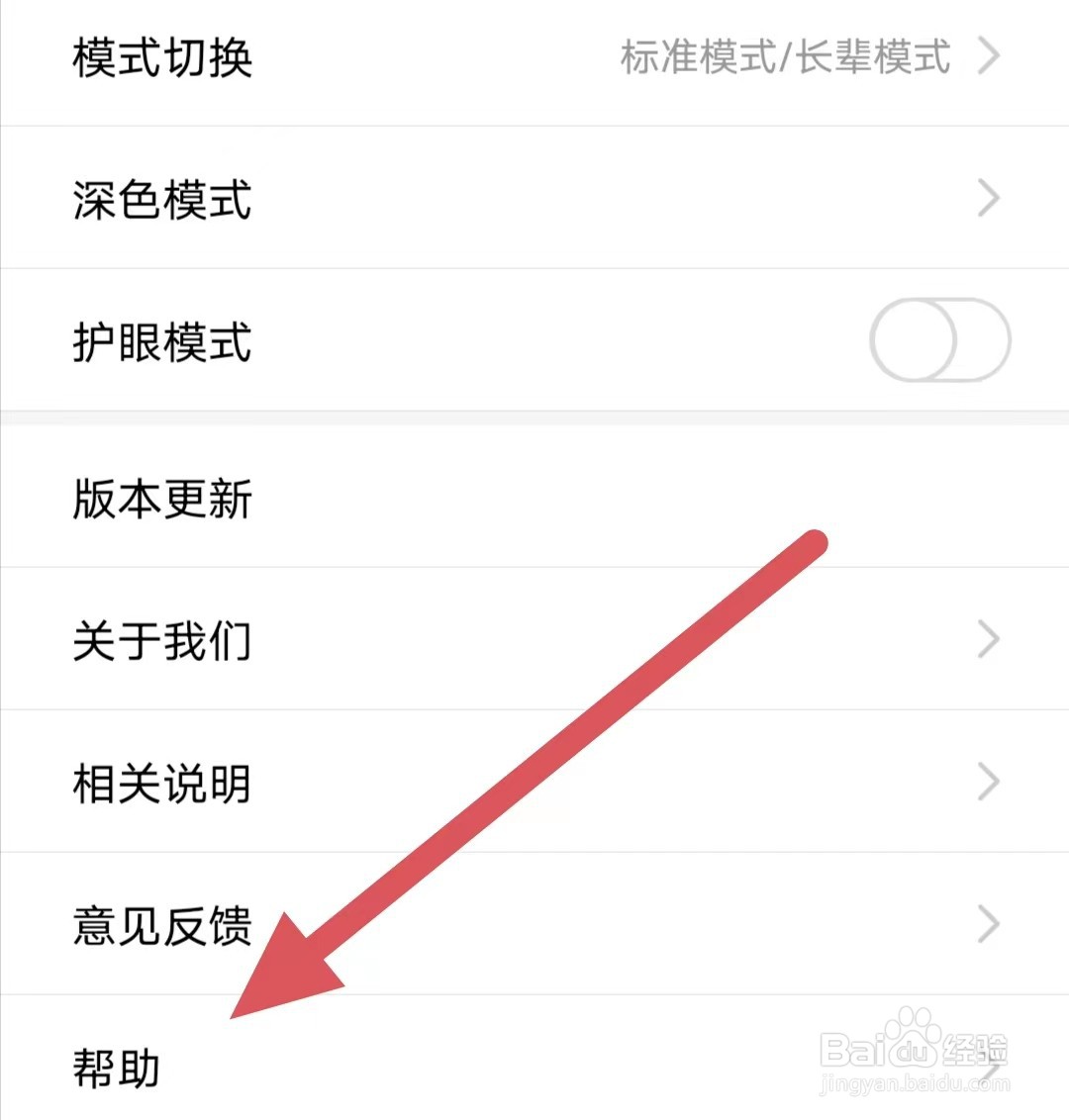 启众网如何查看网络诊断?