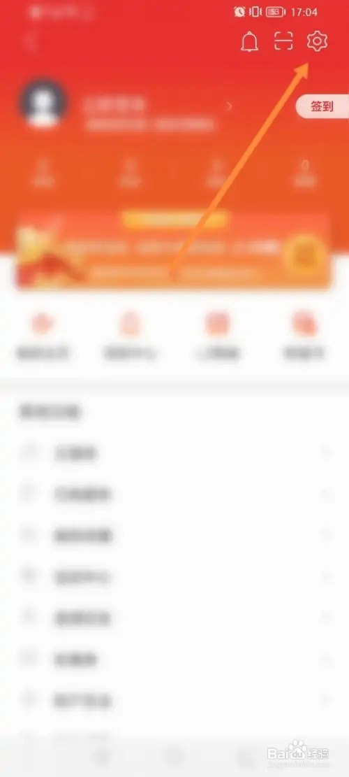 通达信APP在哪里设置经典黑主题