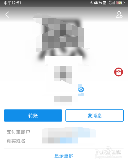 支付宝怎么添加好友