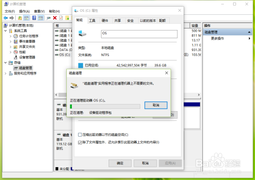 Windows10如何使用自带的磁盘清理工具