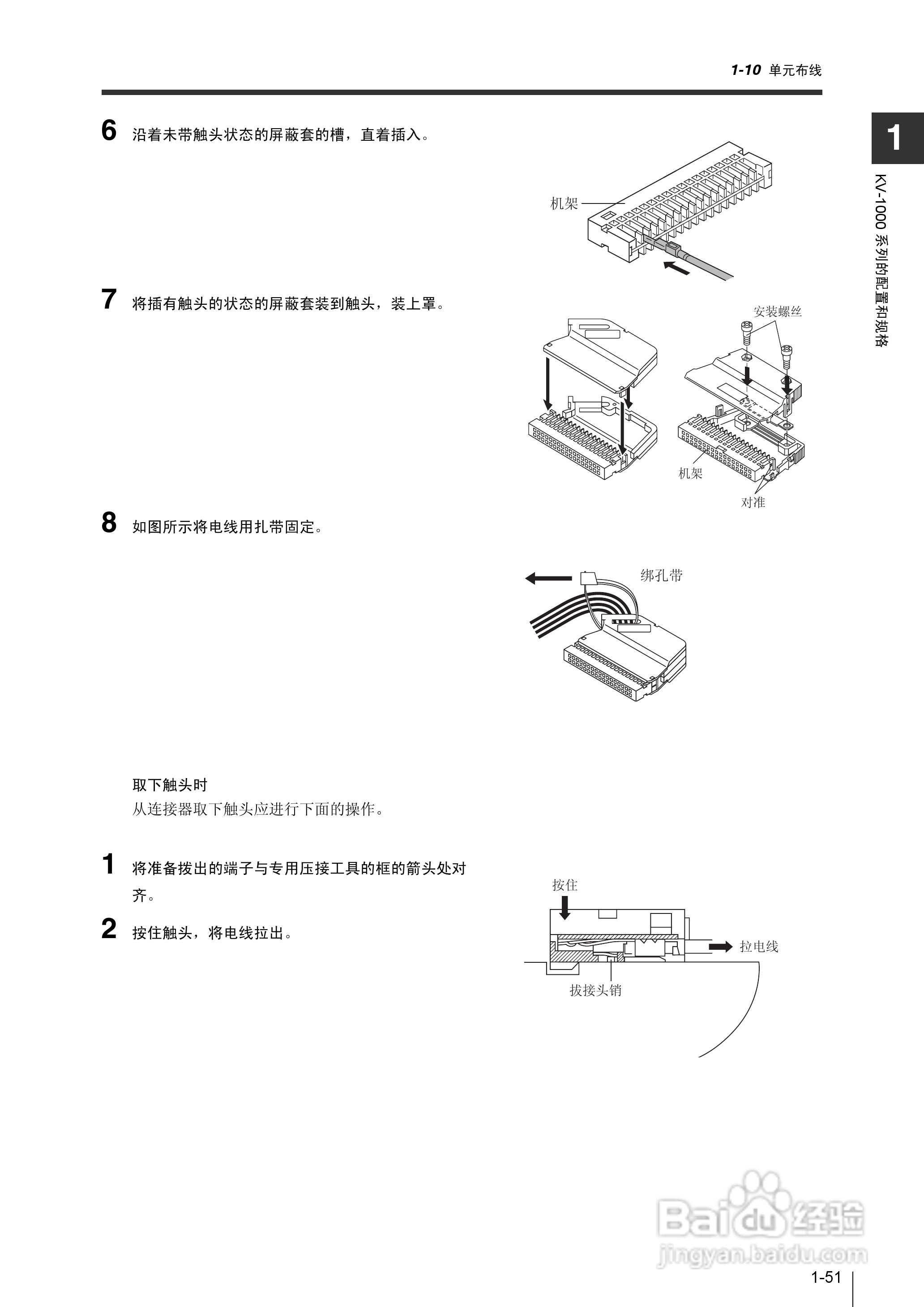 基恩士KV-1000系列高速多功能应用电力网络路由器说明:[7]