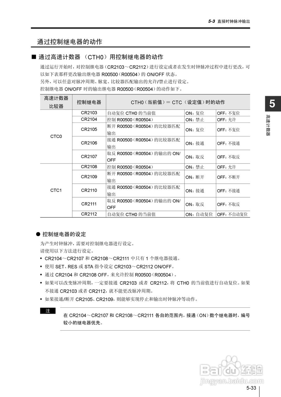 基恩士KV-1000系列高速多功能应用电力网络路由器说明:[25]
